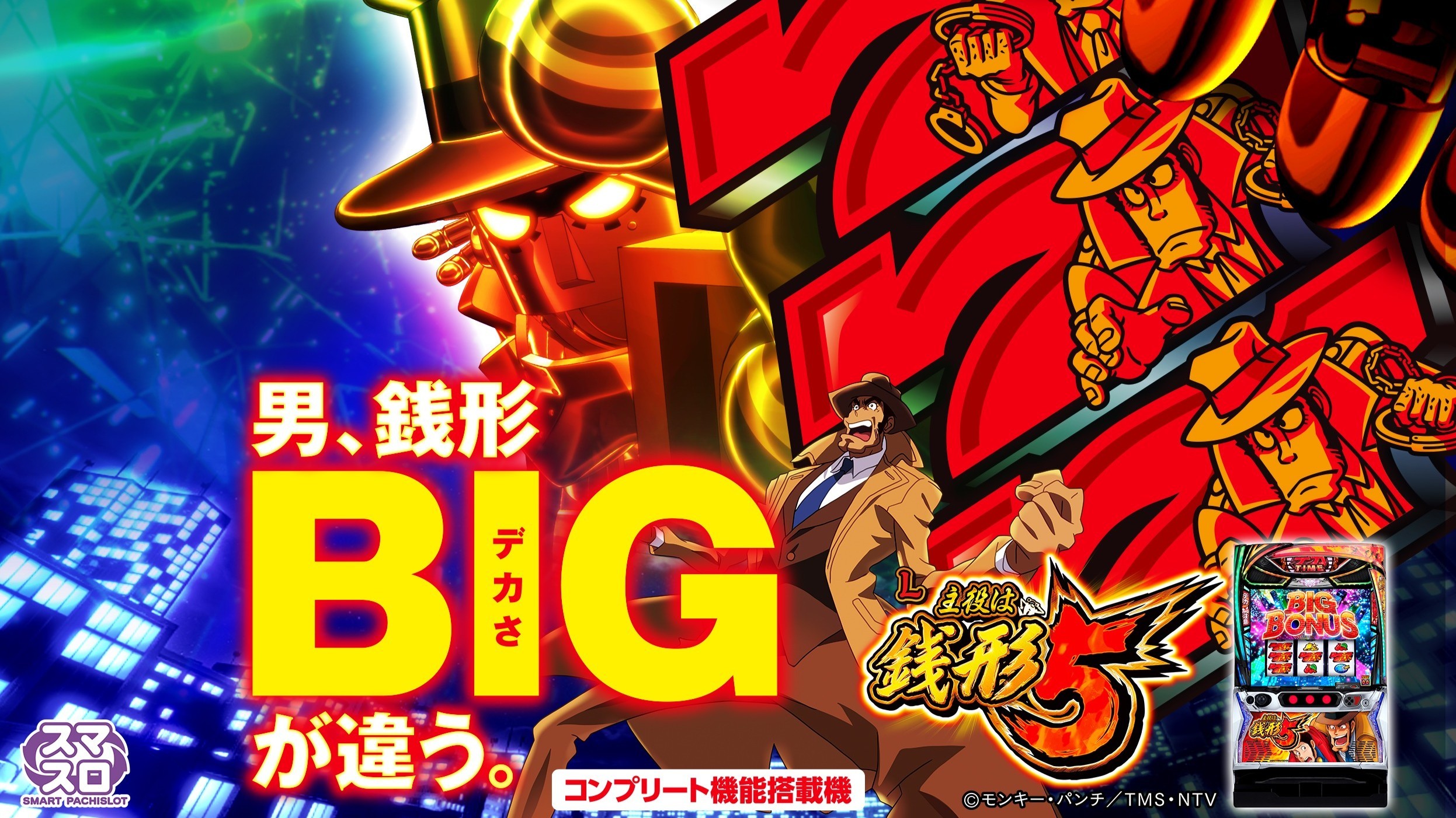 銭形5スマスロ　トップ画像