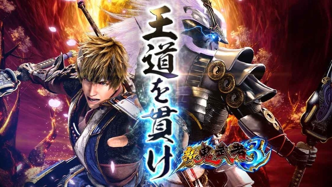 新鬼武者3 スマスロ　トップ画像