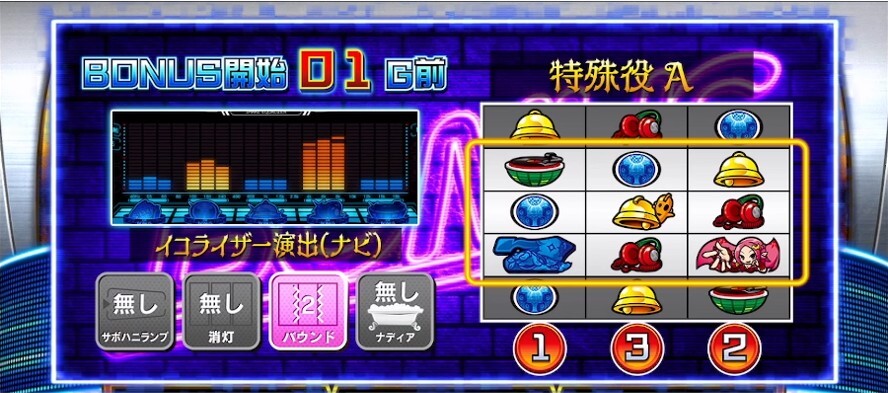 WINチェック