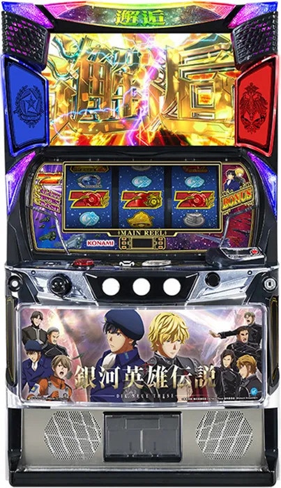 銀河英雄伝説