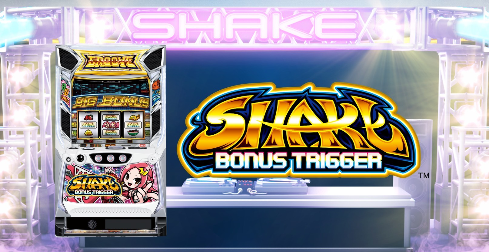 シェイク スマスロの解析情報