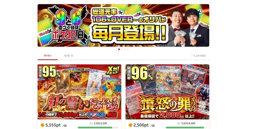 ポケットクロス トップページ
