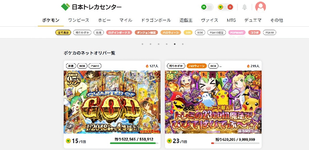 日本トレカセンター トップページ②