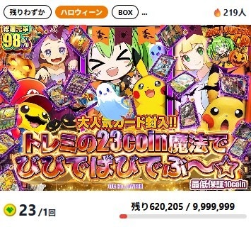 日本トレカセンター 低額オリパ①