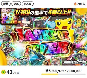 日本トレカセンター 低額オリパ②