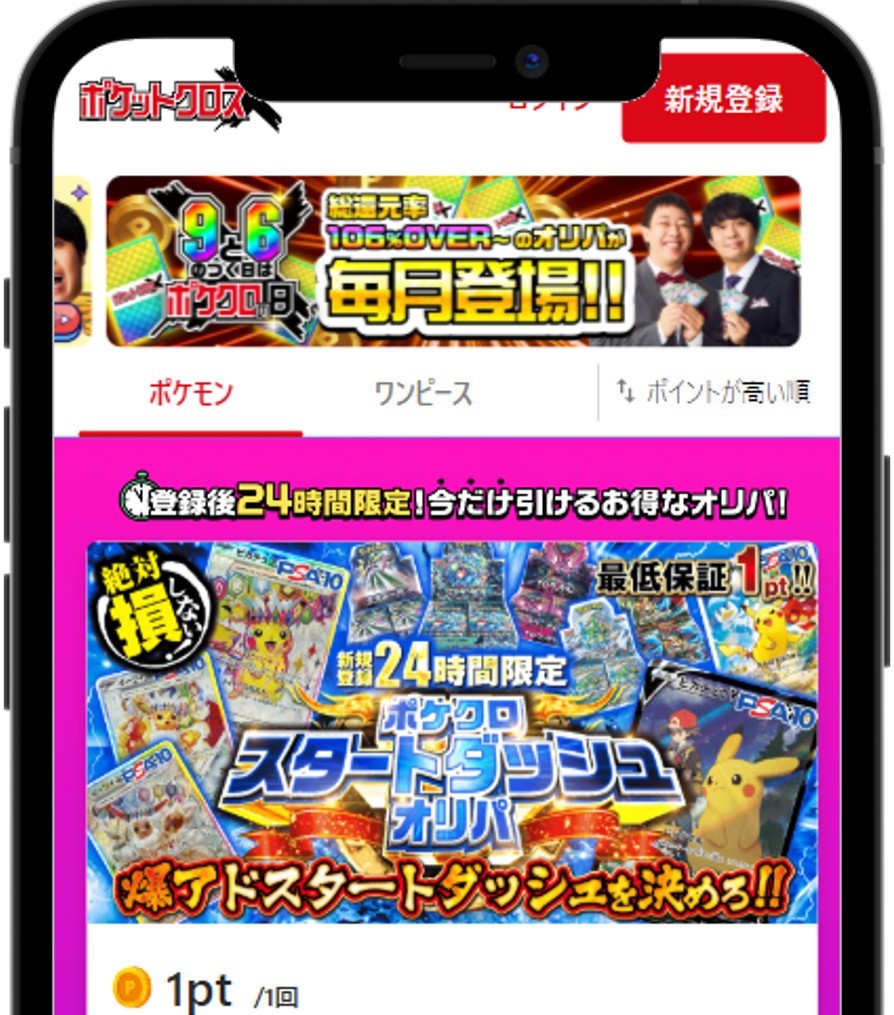 ポケットクロストップ