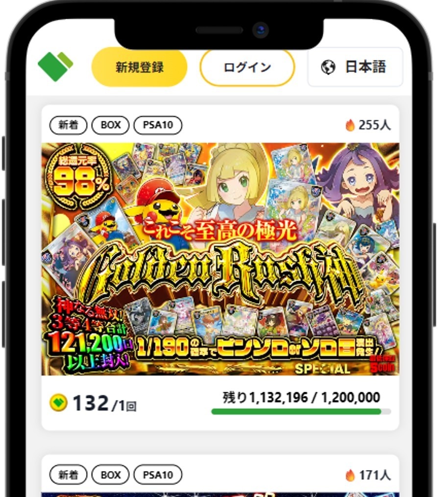 日本トレカセンタートップ