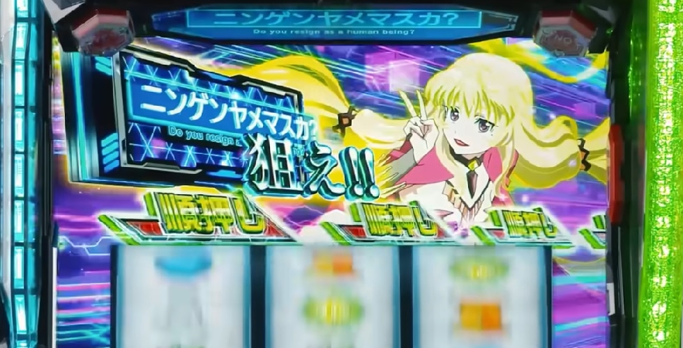 ヴァルヴレイヴ2 スロット