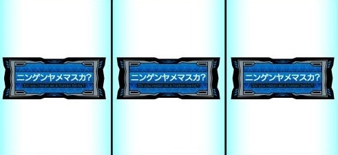 ヴァルヴレイヴ2スロット(ヴヴヴ2スマスロ)　BAR揃い