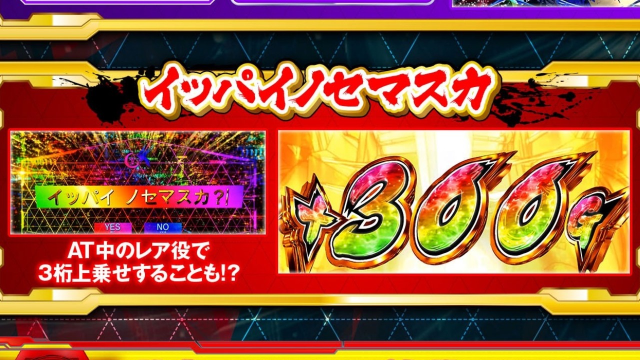 ヴァルヴレイヴ2イッパイノセマスカ