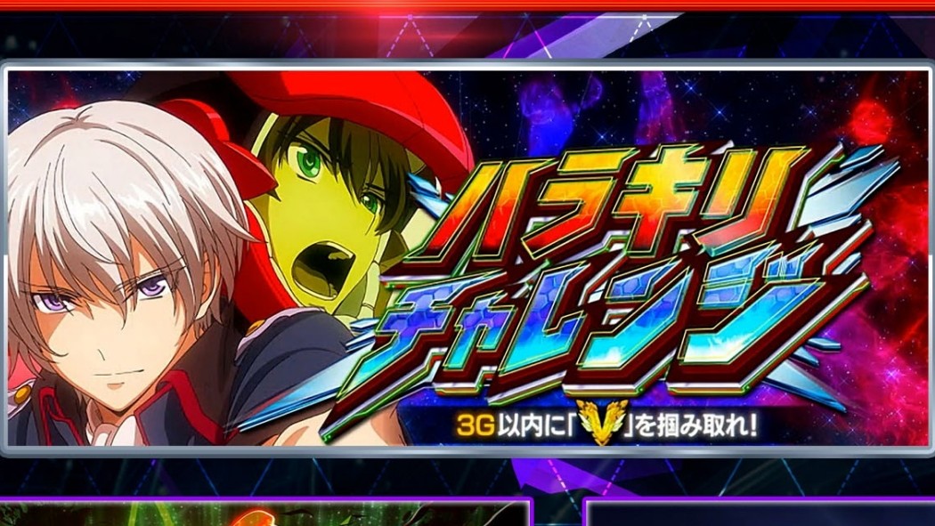 ヴァルヴレイヴ2ハラキリチャレンジ