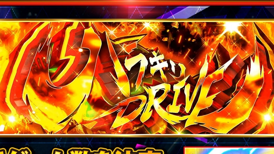 ヴァルヴレイヴ2ハラキリドライブ