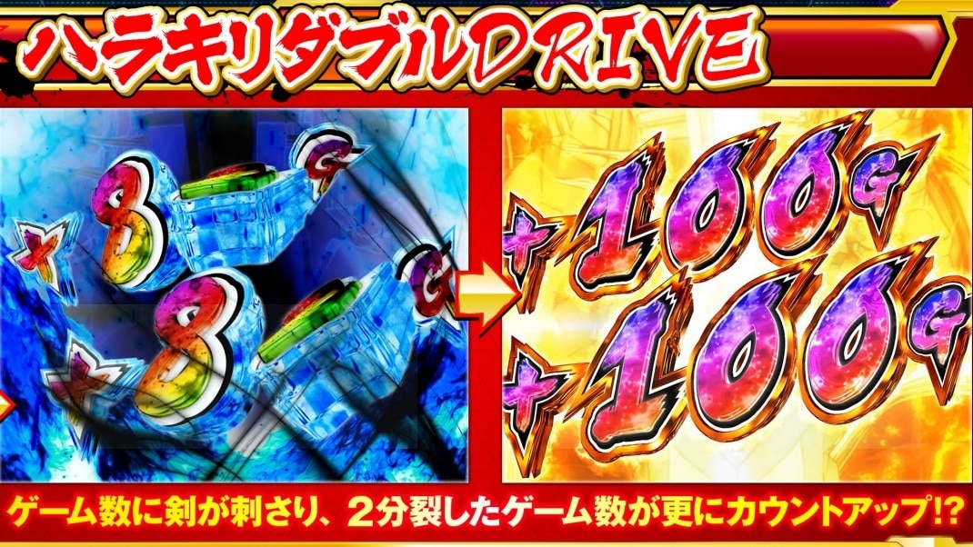 ヴァルヴレイヴ2ハラキリダブルドライブ