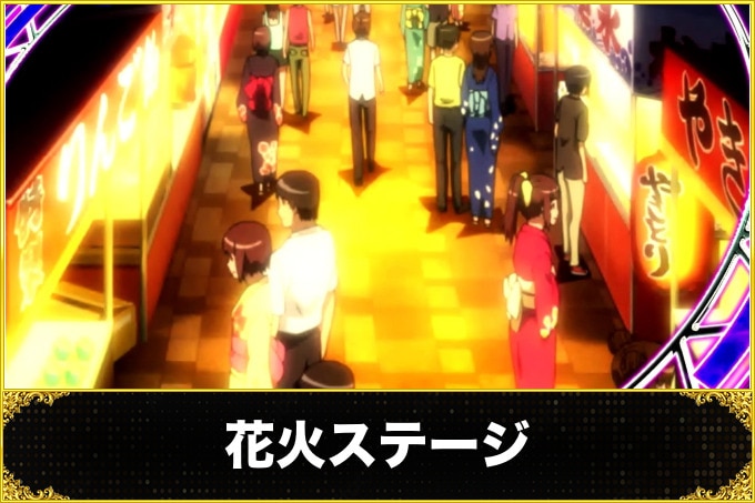 花火ステージ