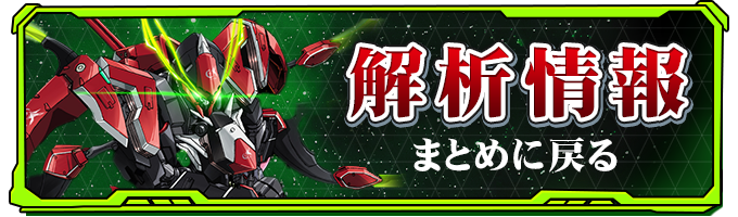 L革命機ヴァルヴレイヴ2jF