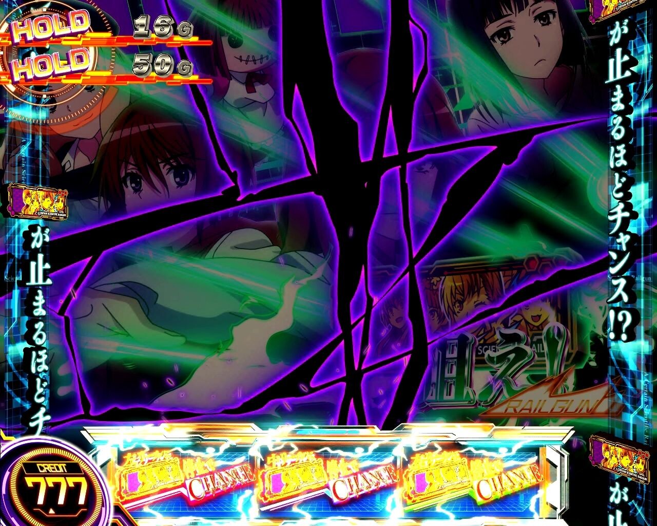 スマスロ とある科学の超電磁砲2 アイテムアタックアタック