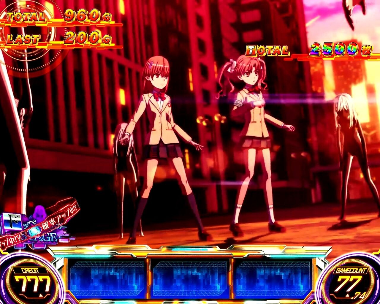 スマスロ とある科学の超電磁砲2 ドッペルゲンガー