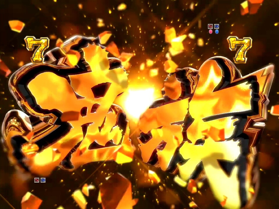 リゼロ鬼がかり　激アツジャッジ