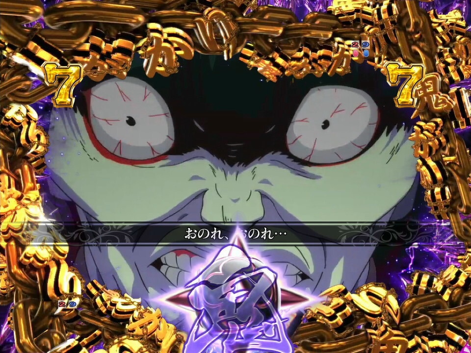 リゼロ鬼がかり　鬼がかったやり方SPリーチ