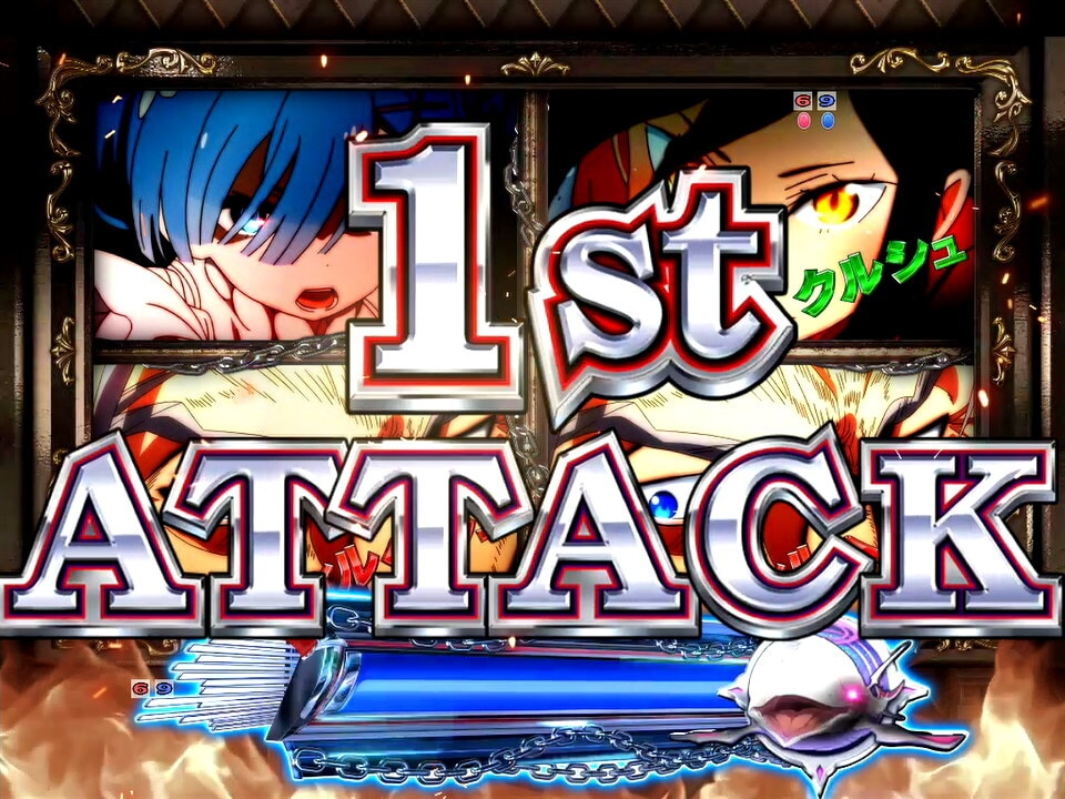 リゼロ鬼がかり　白鯨攻略戦リーチ