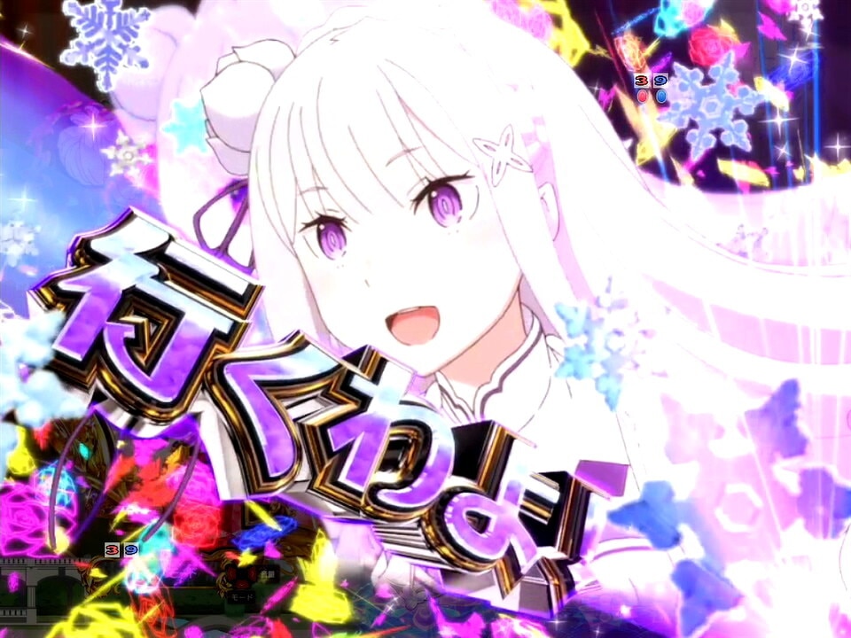 リゼロ鬼がかり　始めるわよ予告