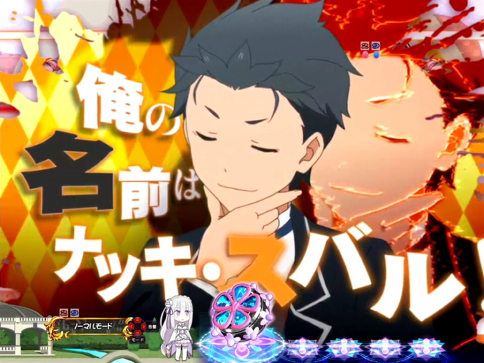 リゼロ鬼がかり　キャラクターカットイン予告