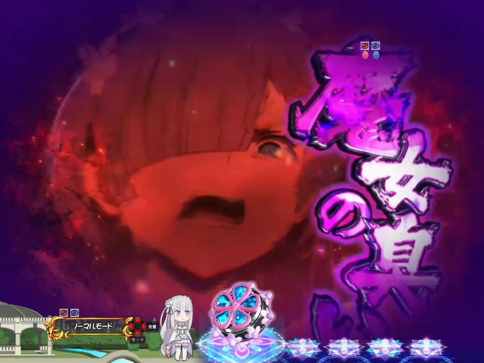 リゼロ鬼がかり　とぼけないでください予告