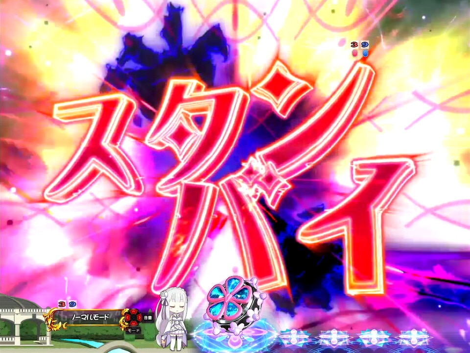 リゼロ鬼がかり　魔女の手スタンバイ予告