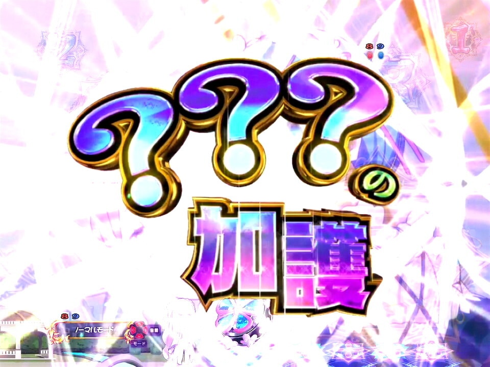 リゼロ鬼がかり　加護予告