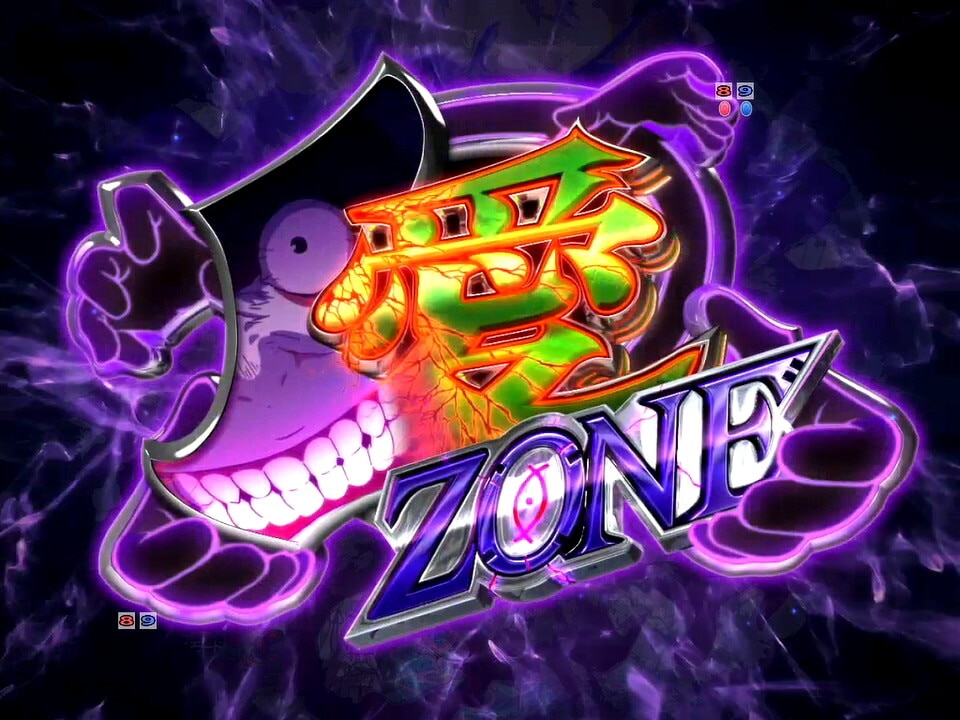 リゼロ鬼がかり　愛ゾーン