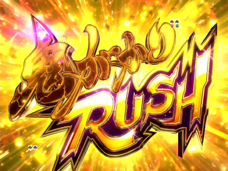 リゼロ鬼がかり　鬼がかりRUSH