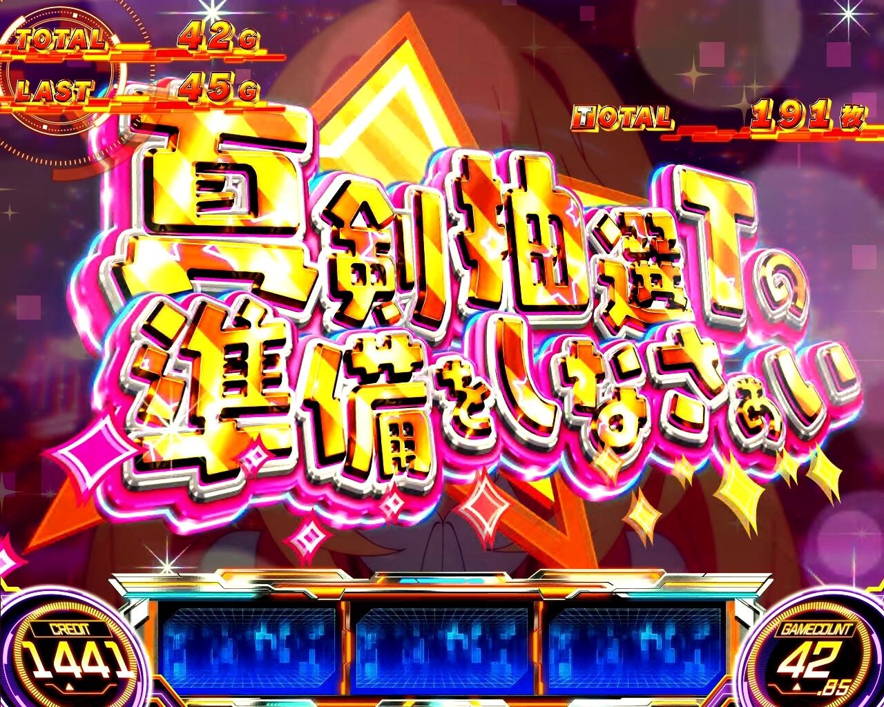 スマスロ とある科学の超電磁砲2の⼥王 おねだりミッション