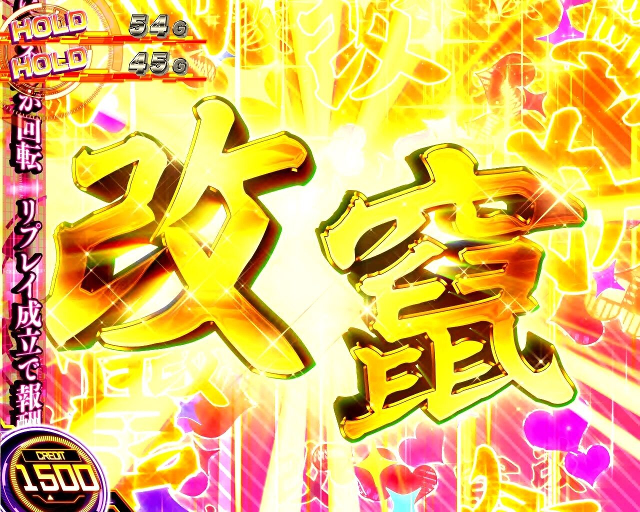 スマスロ とある科学の超電磁砲2 真剣抽選T(ガチジャッジ) 報酬昇格