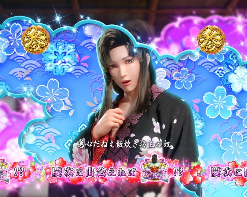 花の慶次　黄金の一撃　通常演目リーチ