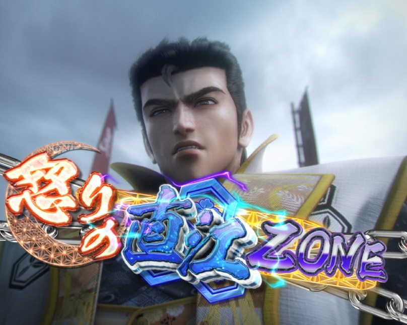 花の慶次　黄金の一撃　ZONE演出