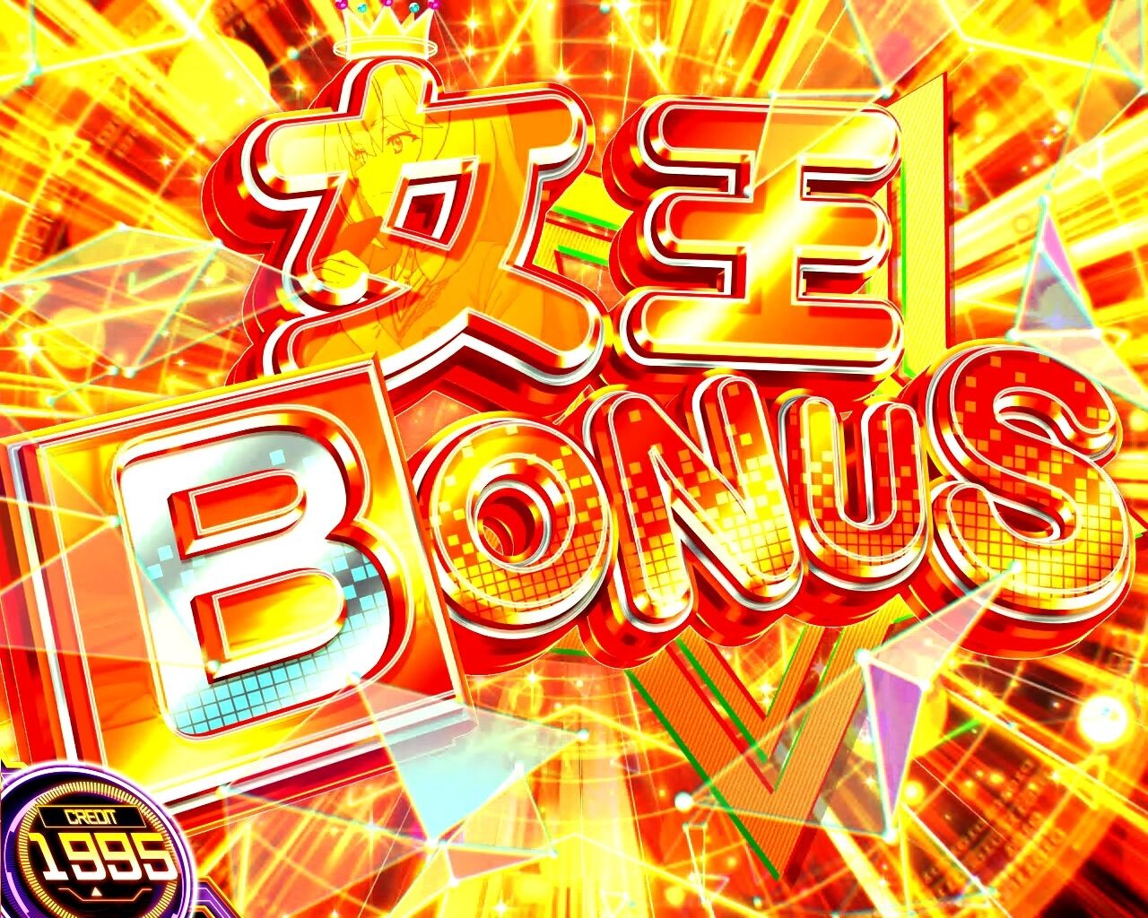 スマスロ とある科学の超電磁砲2 女王ボーナス