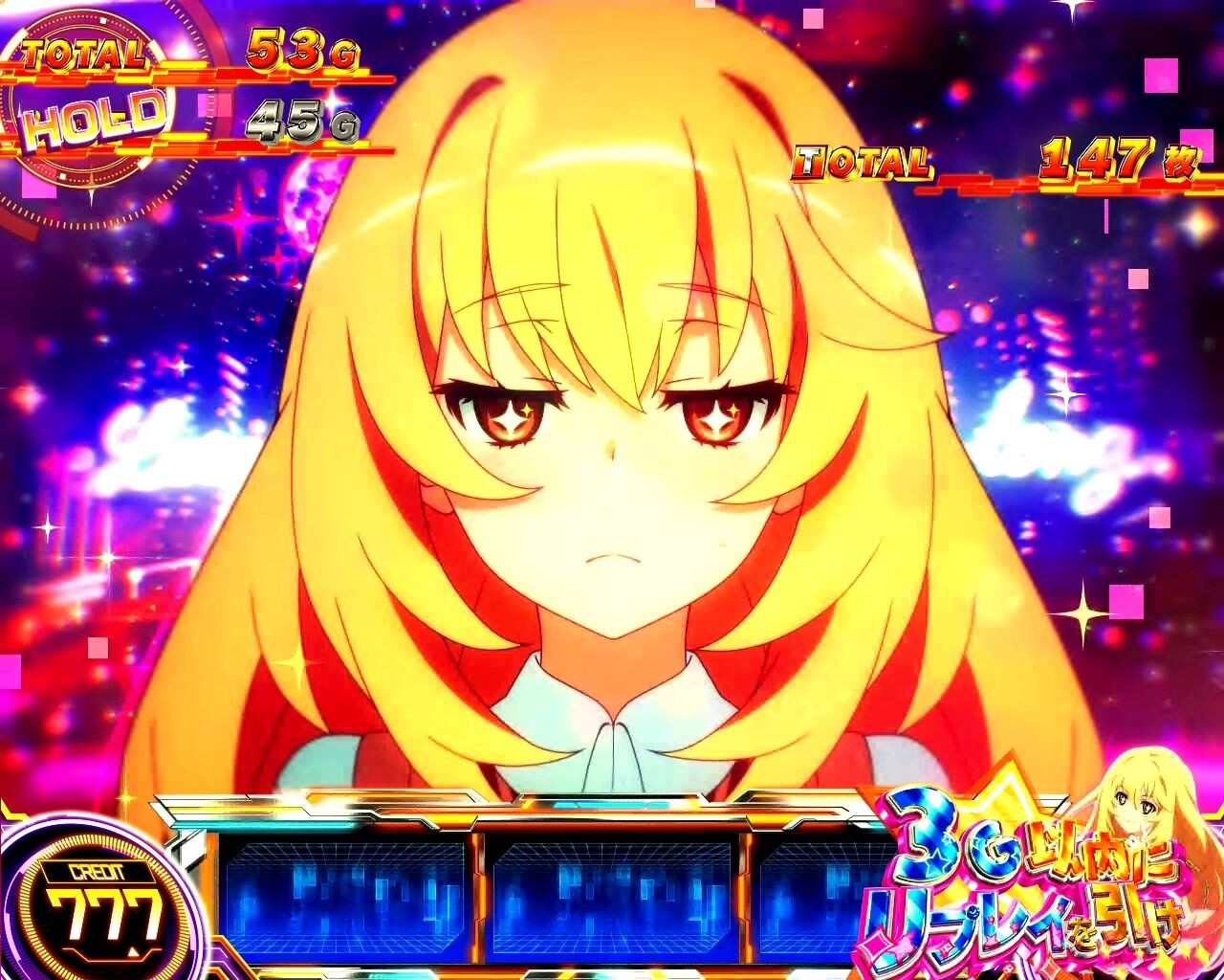 スマスロ とある科学の超電磁砲2 ⼥王のおねだりミッション