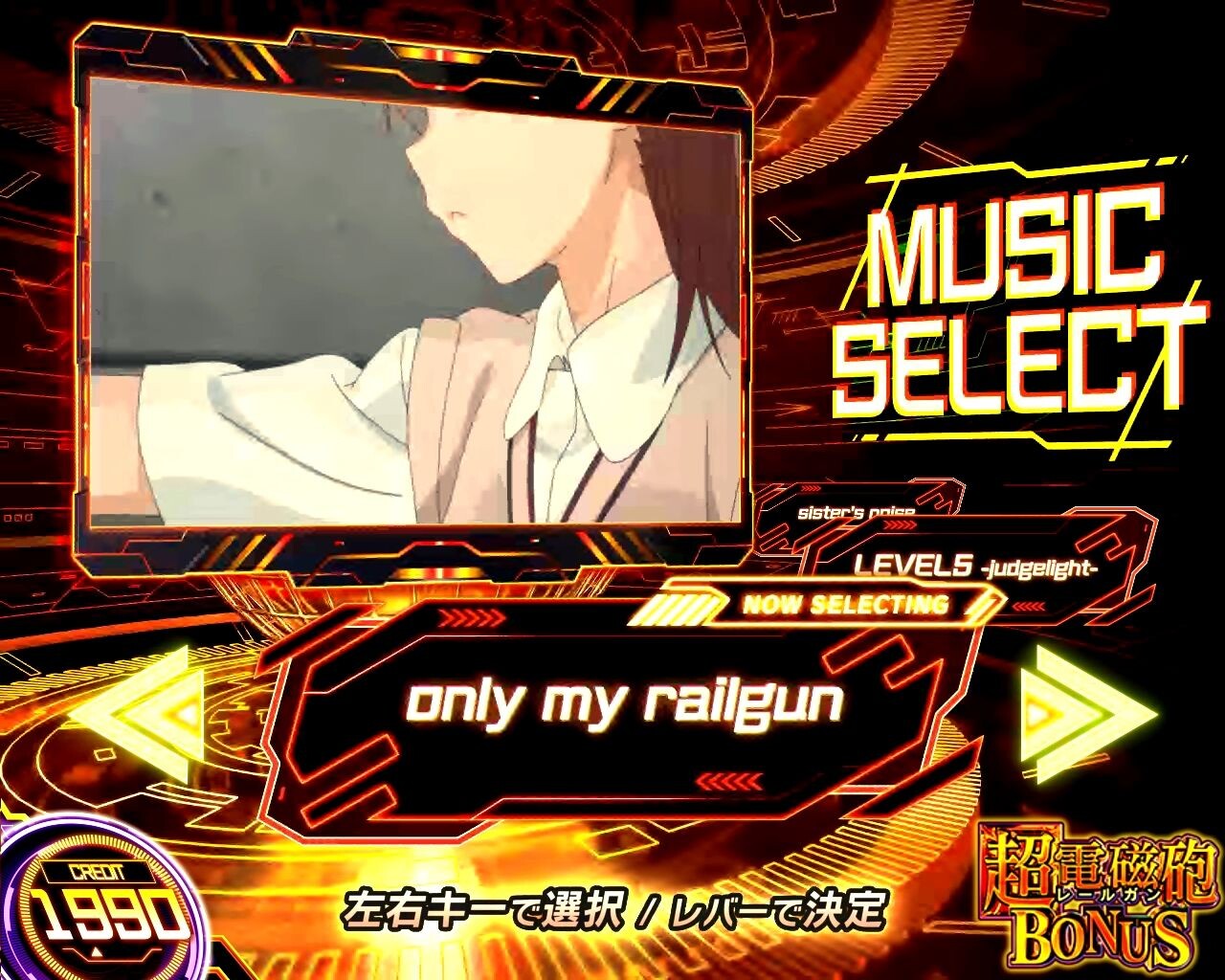 スマスロ とある科学の超電磁砲2 楽曲