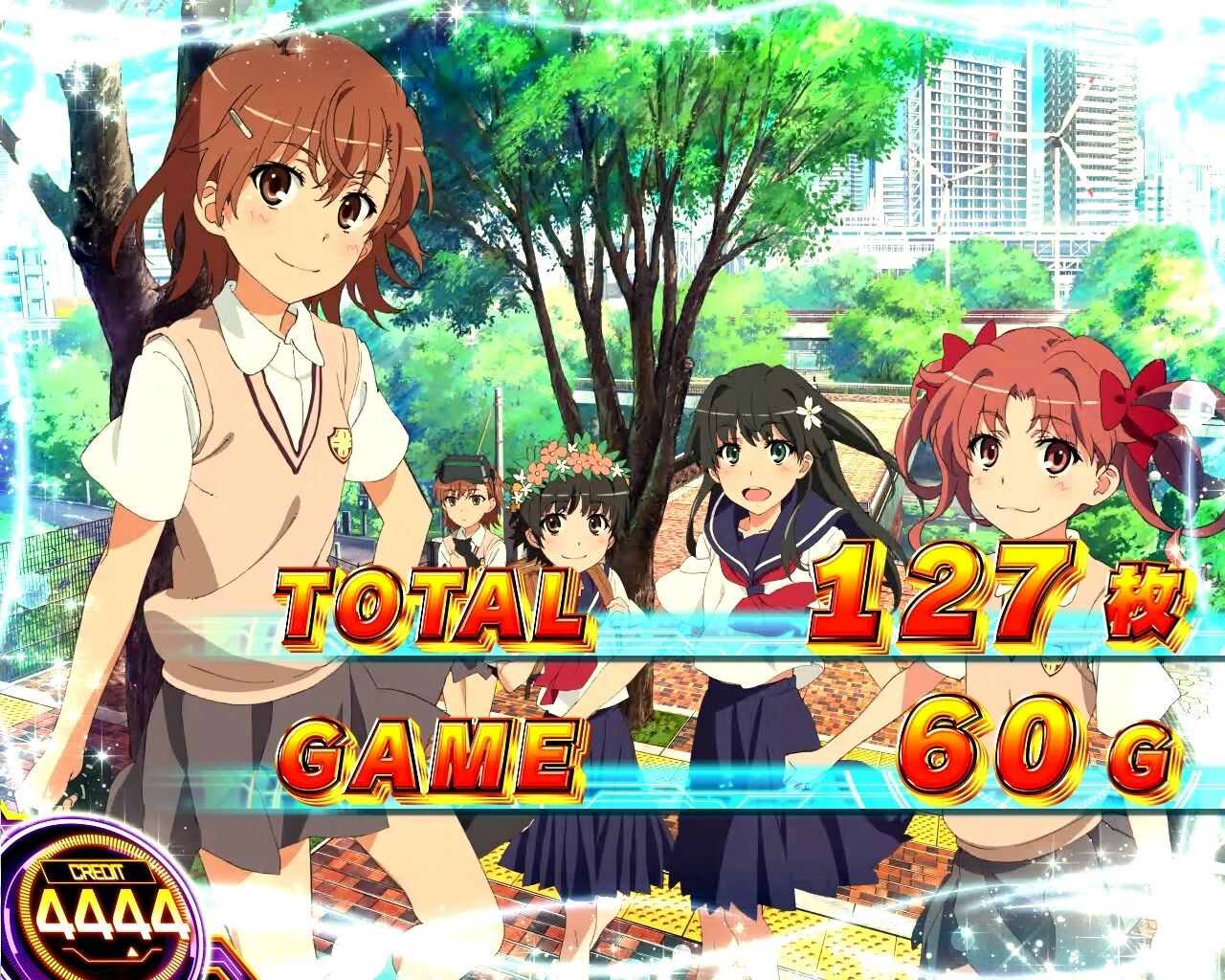 スマスロ とある科学の超電磁砲2 終了画面【超電磁砲DRIVE】エターナルパーティ1