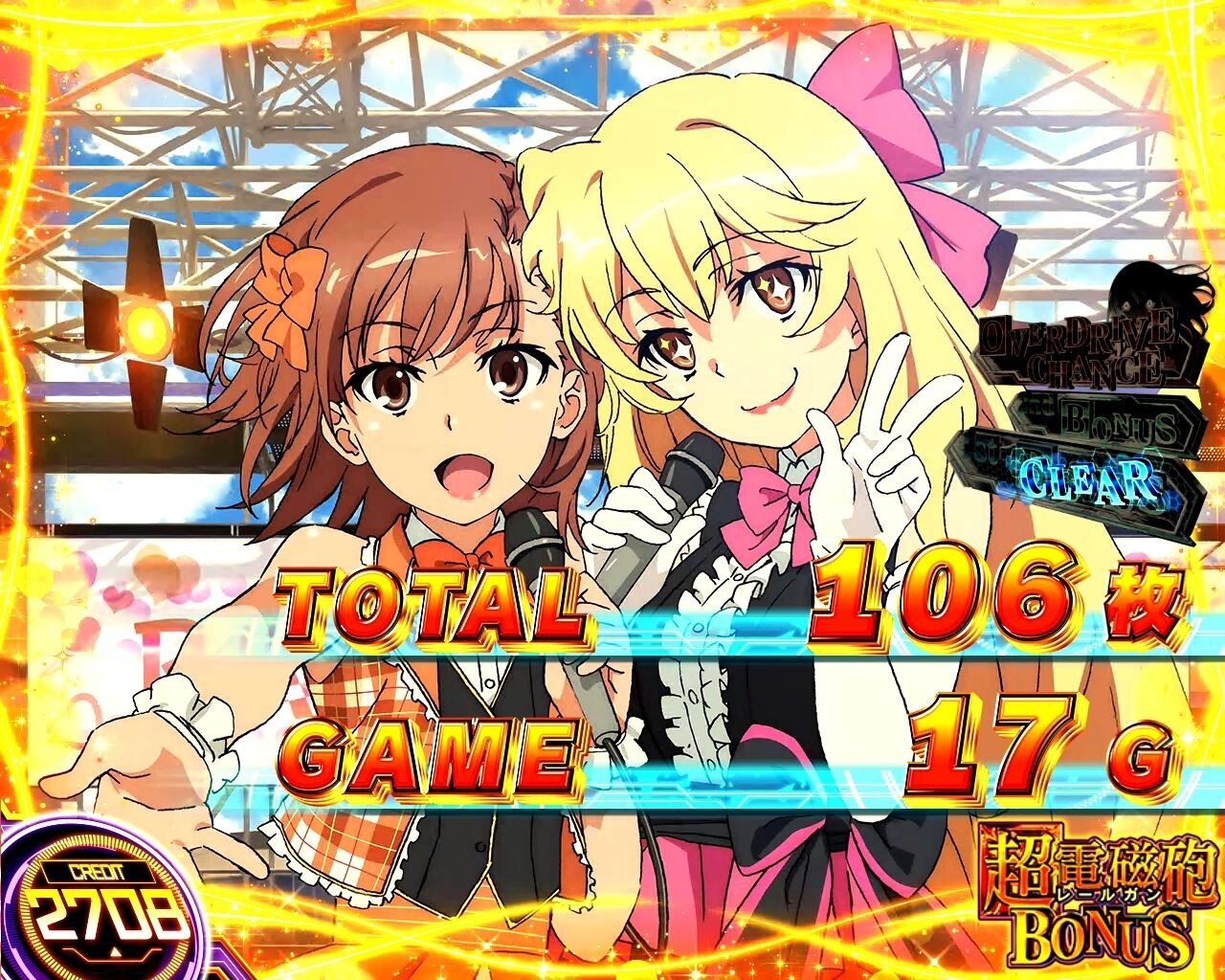 スマスロ とある科学の超電磁砲2 終了画面【超電磁砲DRIVE】御坂美琴&食蜂操祈(アイドル)