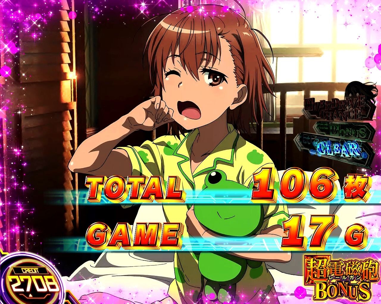 スマスロ とある科学の超電磁砲2 終了画面【超電磁砲DRIVE】御坂美琴パジャマ