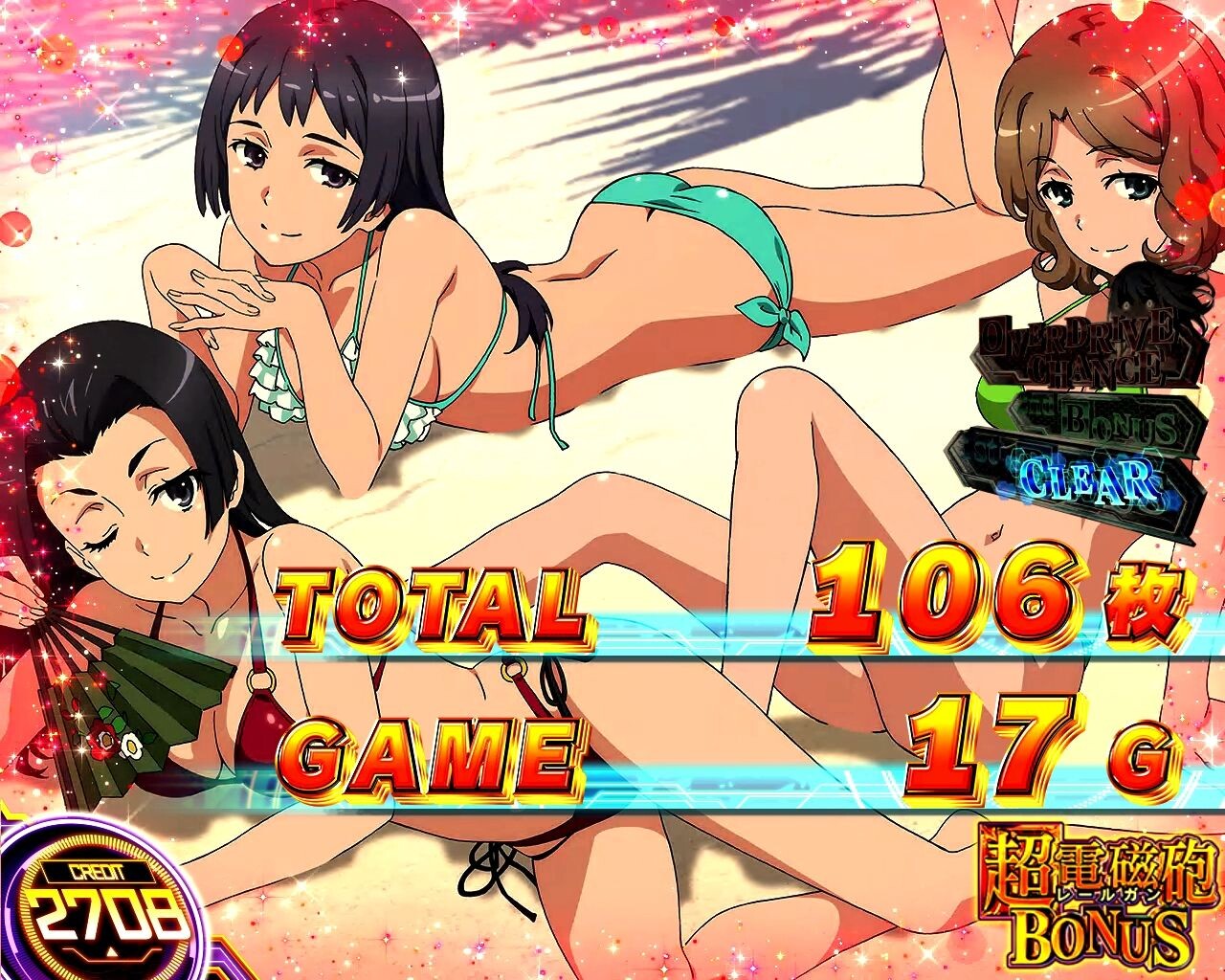 スマスロ とある科学の超電磁砲2 終了画面【超電磁砲DRIVE】婚后光子&湾内絹保&泡浮万彬