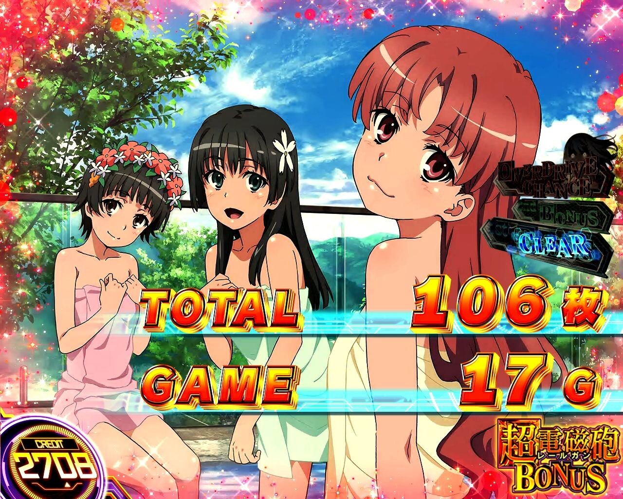 スマスロ とある科学の超電磁砲2 終了画面【超電磁砲DRIVE】白井黒子&初春飾利&佐天涙子