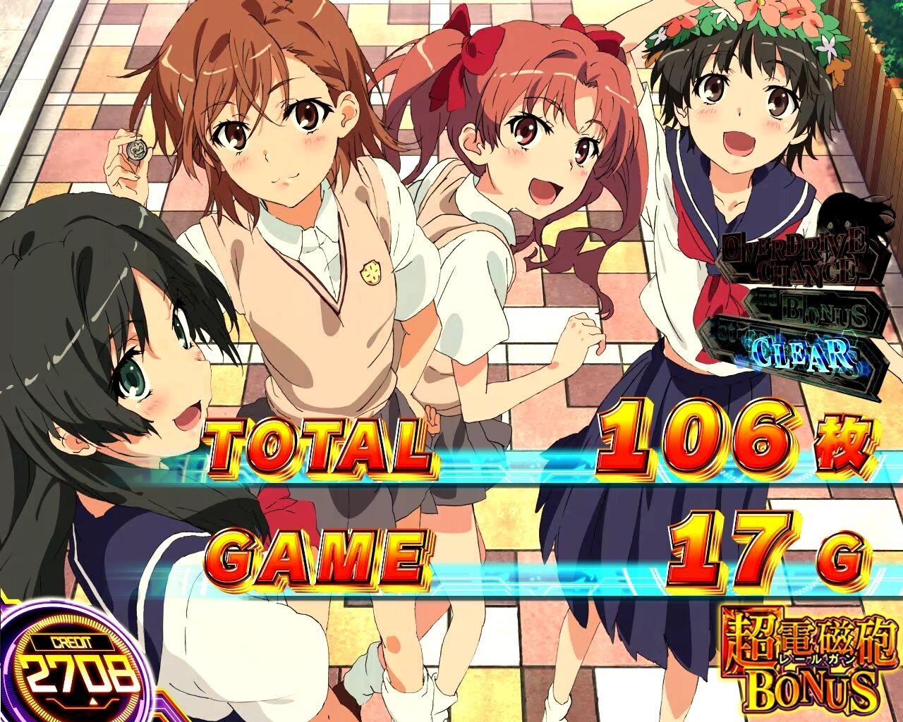 スマスロ とある科学の超電磁砲2 終了画面【超電磁砲DRIVE】御坂美琴&白井黒子&初春飾利&佐天涙子(制服)