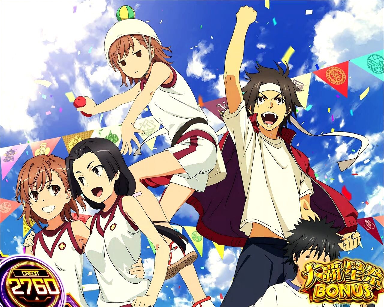 スマスロ とある科学の超電磁砲2 終了画面【大覇星祭ボーナス】