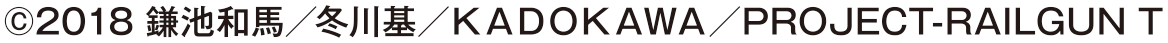 レールガン2スロット(スマスロ とある科学の超電磁砲2)　権利表記