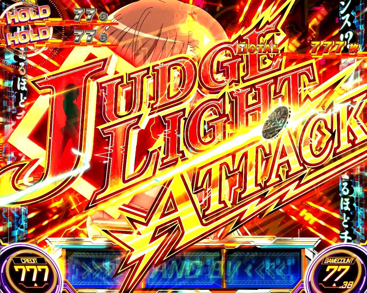 2_JUDGE LIGHT ATTACK突入&演出_1