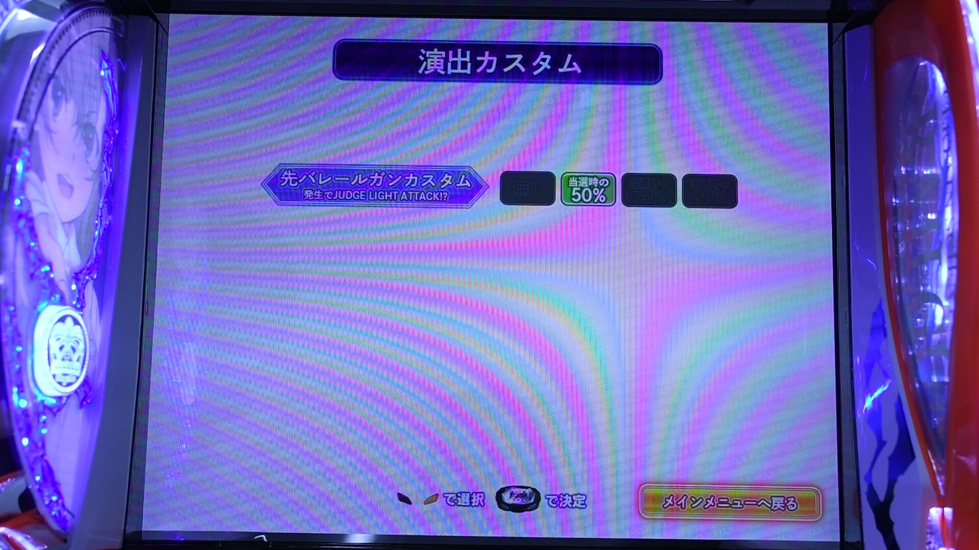 先バレールガンカスタム