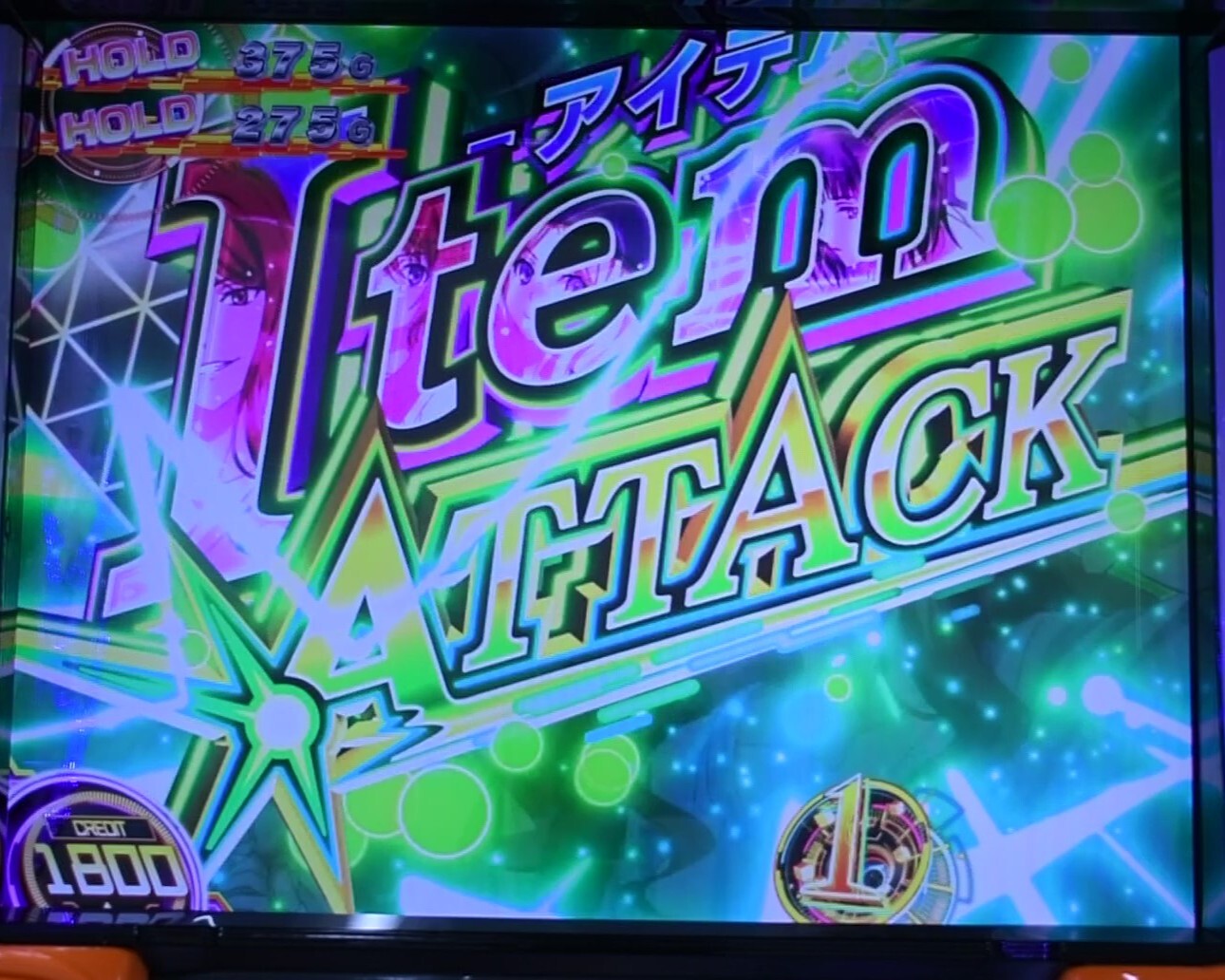 スマスロ 超電磁砲2 アイテムアタック