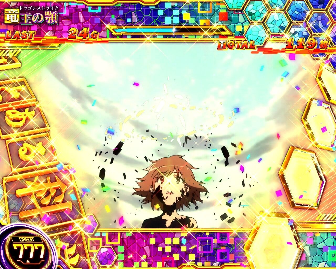 スマスロ とある科学の超電磁砲2 エピソードボーナス 竜王の顎